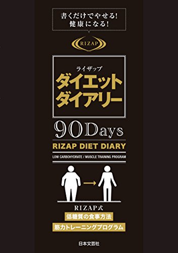 糖質制限は本当にキツいの!? 「自宅でできるライザップ」を10日間やっ